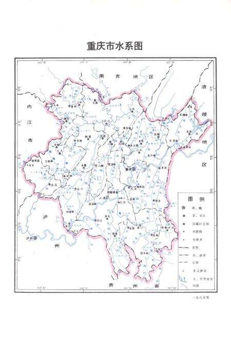 《重庆市水利志》.pdf电子版_重庆市志预览图3