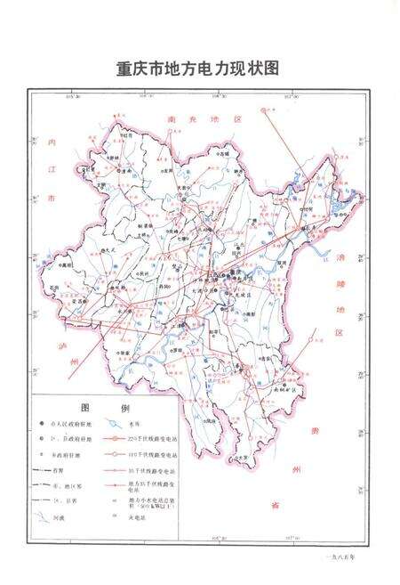 《重庆市水利志》.pdf电子版_重庆市志预览图4