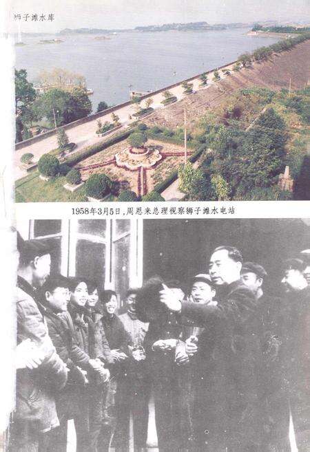 《重庆市水利志》.pdf电子版_重庆市志预览图5