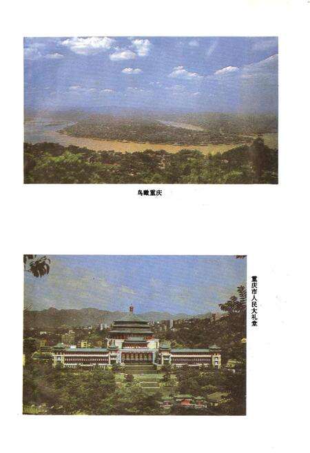 《重庆市房地产志》.pdf电子版_重庆市志预览图1