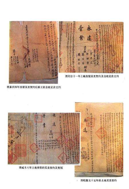 《重庆市房地产志》.pdf电子版_重庆市志预览图2