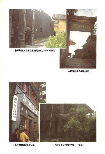 《重庆市房地产志》.pdf电子版_重庆市志预览图4