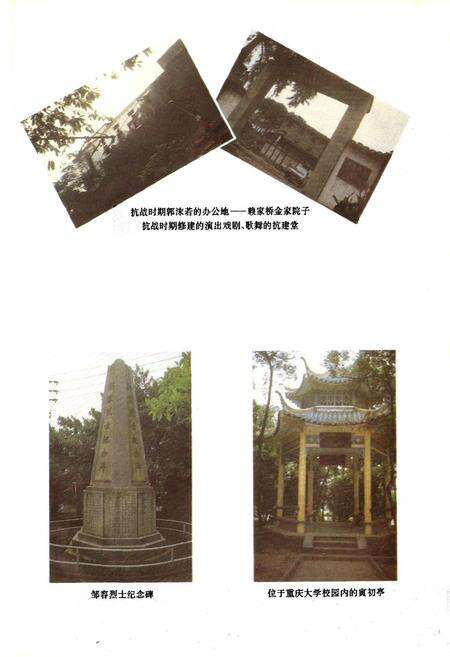 《重庆市房地产志》.pdf电子版_重庆市志预览图5