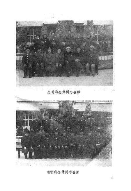 《梁平县交通史志》.pdf电子版_重庆市志预览图4