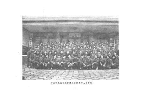 《万县市工商行政管理志》.pdf电子版_重庆市志预览图5