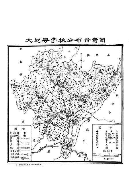 《大足县教育志》.pdf电子版_重庆市志预览图5