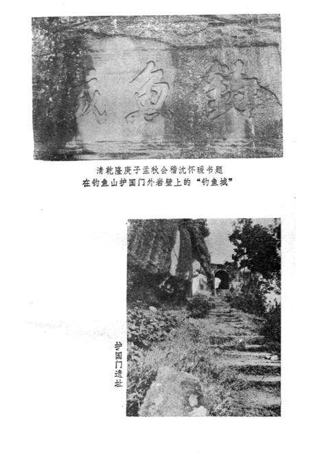 《钓鱼城志》.pdf电子版_重庆市志预览图3