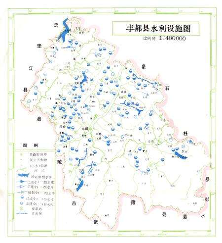 《丰都县水利电力志》.pdf电子版_重庆市志预览图4