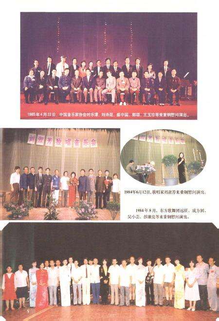 《重钢文艺体育志》.pdf电子版_重庆市志预览图4