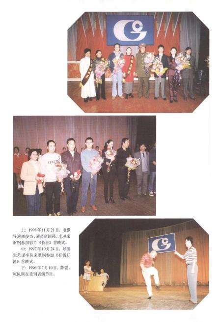 《重钢文艺体育志》.pdf电子版_重庆市志预览图5