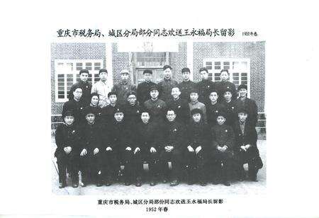 《市中区税务志》.pdf电子版_重庆市志预览图3