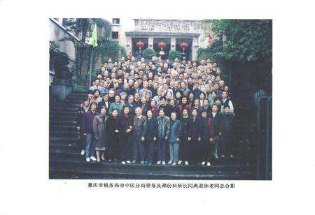 《市中区税务志》.pdf电子版_重庆市志预览图4