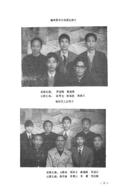 《江北县工业志》.pdf电子版_重庆市志预览图5