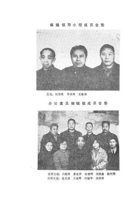 《江北县人事志》.pdf电子版_重庆市志预览图4