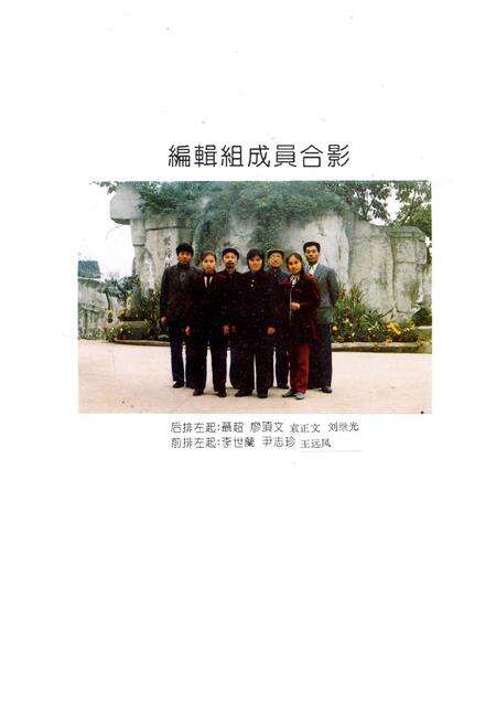 《江北县园林志》.pdf电子版_重庆市志预览图3