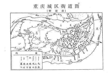《重庆市市中区城市建设志》.pdf电子版_重庆市志预览图3