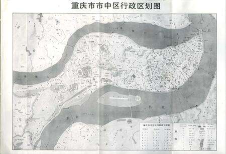 《重庆市市中区财政志》.pdf电子版_重庆市志预览图2