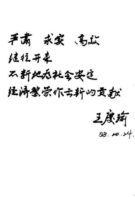 《大足县劳动人事志》.pdf电子版_重庆市志预览图1