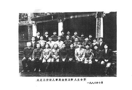 《大足县劳动人事志》.pdf电子版_重庆市志预览图5