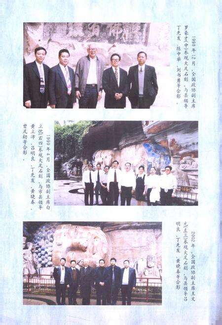 《大足县政协志》.pdf电子版_重庆市志预览图2