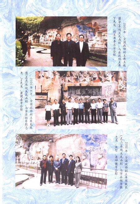 《大足县政协志》.pdf电子版_重庆市志预览图3