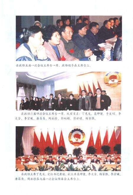 《大足县政协志》.pdf电子版_重庆市志预览图5