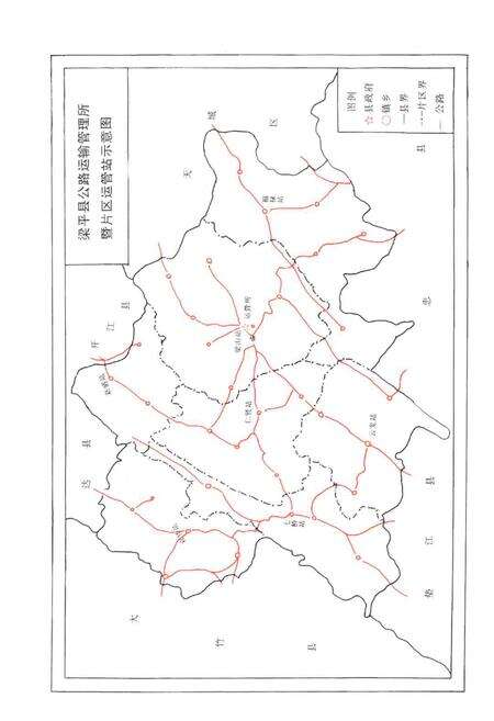 《梁平县公路运输管理所志》.pdf电子版_重庆市志预览图2