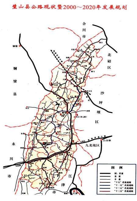 《璧山县交通志》.pdf电子版_重庆市志预览图5