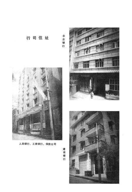 《巫溪县金融志》.pdf电子版_重庆市志预览图2