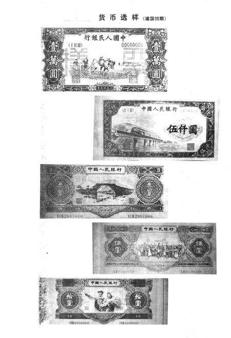 《巫溪县金融志》.pdf电子版_重庆市志预览图4