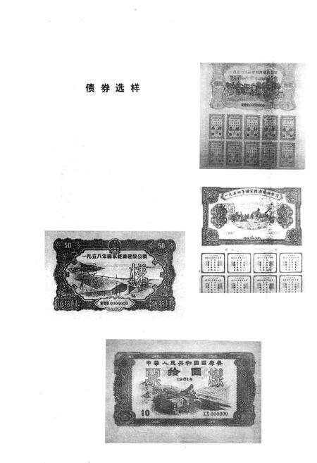 《巫溪县金融志》.pdf电子版_重庆市志预览图5