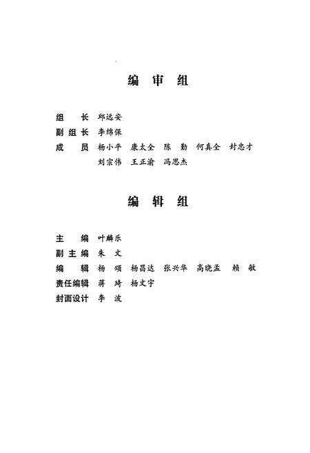 《川维厂志 第二卷》.pdf电子版_重庆市志预览图4