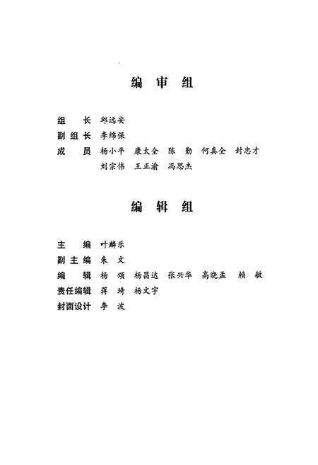 《川维厂志 第二卷》.pdf电子版_重庆市志预览图5