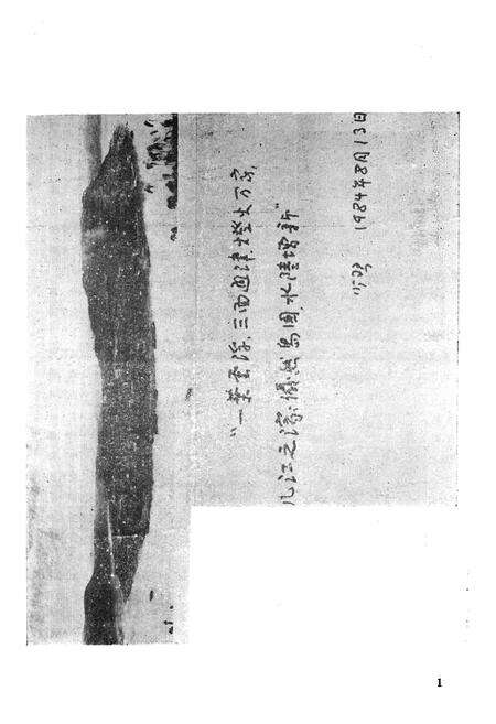 《重庆市江津县交通志》.pdf电子版_重庆市志预览图3