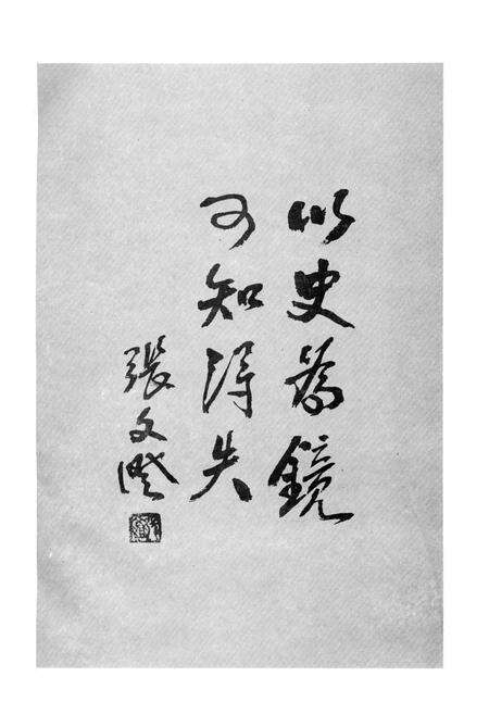 《沙坪坝区政协志》.pdf电子版_重庆市志预览图3