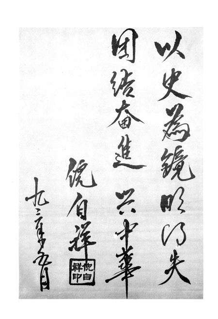 《沙坪坝区政协志》.pdf电子版_重庆市志预览图5