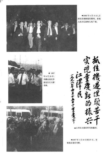 《重庆市志 报业志》.pdf电子版_重庆市志预览图5