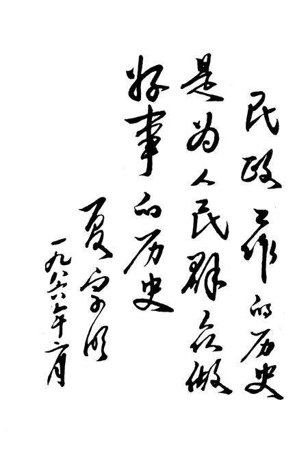 《涪陵地区民政志》.pdf电子版_重庆市志预览图3