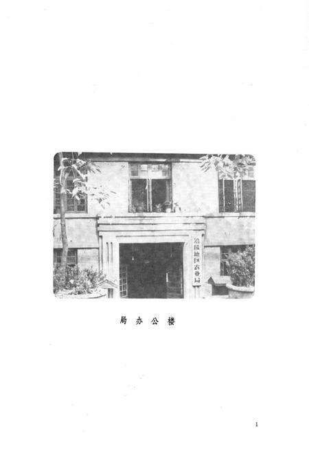 《涪陵地区农业局志》.pdf电子版_重庆市志预览图2