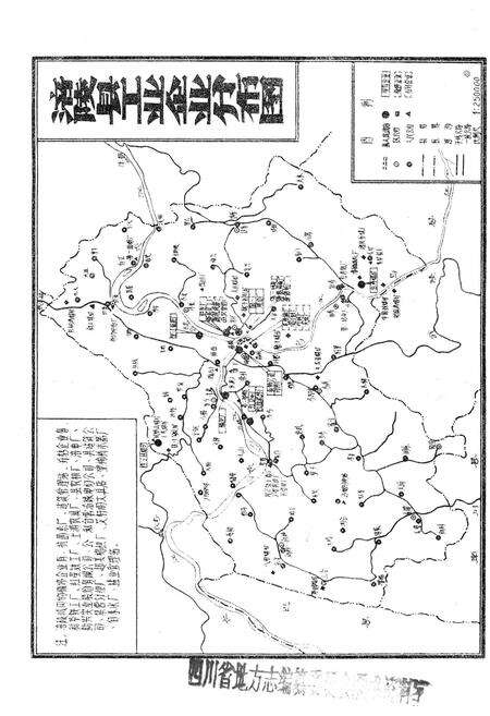 《涪陵县工业局志》.pdf电子版_重庆市志预览图1
