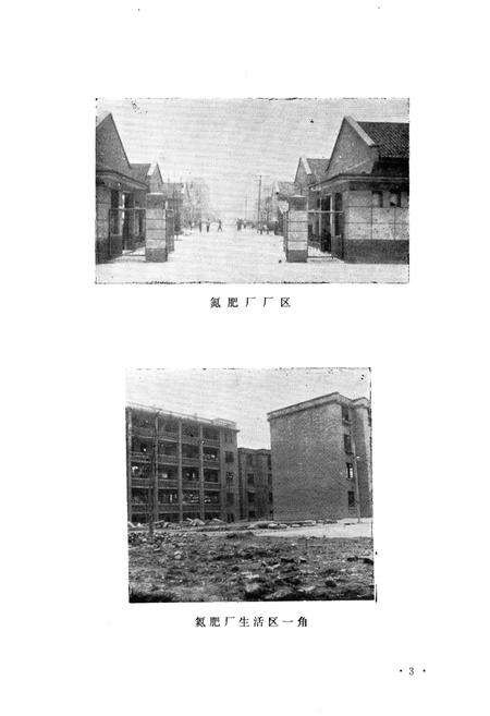 《涪陵县工业局志》.pdf电子版_重庆市志预览图4