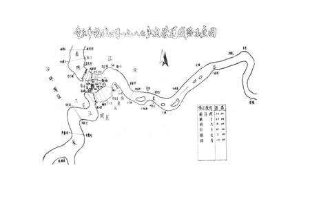 《重庆市轮渡公司志》.pdf电子版_重庆市志预览图2