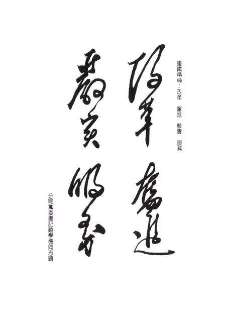 《重庆铁路分局志》.pdf电子版_重庆市志预览图2