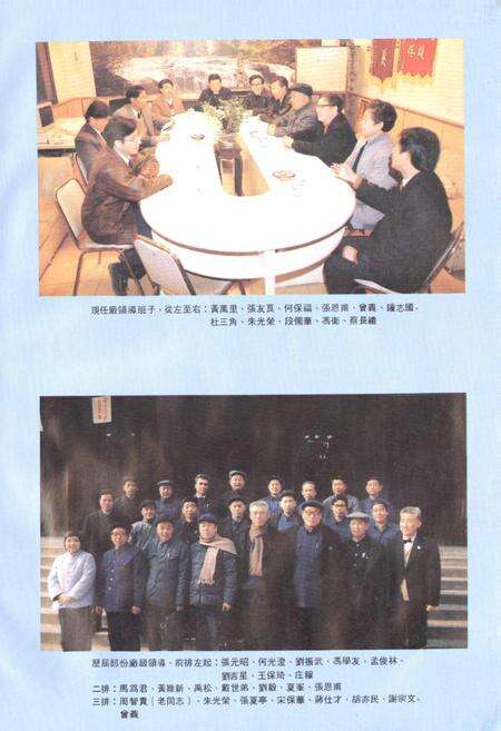 《重庆农药厂厂志》.pdf电子版_重庆市志预览图4