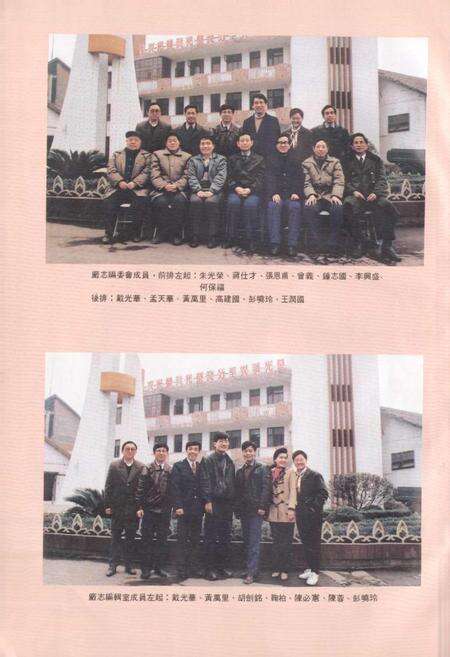 《重庆农药厂厂志》.pdf电子版_重庆市志预览图5