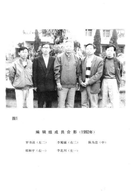 《中共江北县委党校志》.pdf电子版_重庆市志预览图3