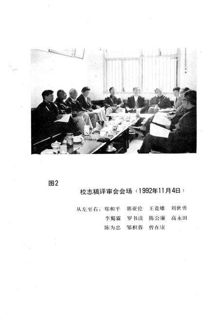 《中共江北县委党校志》.pdf电子版_重庆市志预览图4