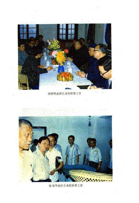 《重庆中医学校校志》.pdf电子版_重庆市志预览图2