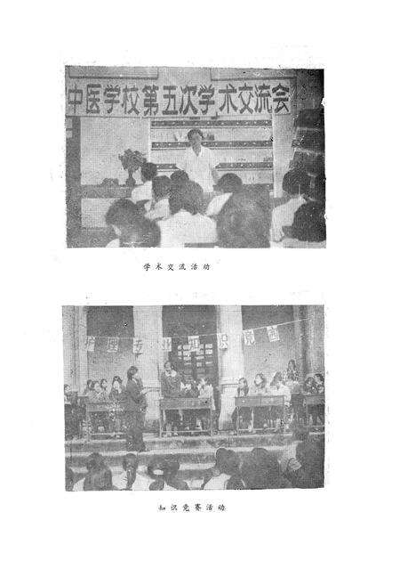 《重庆中医学校校志》.pdf电子版_重庆市志预览图4