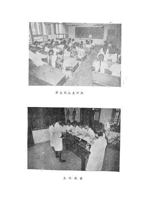 《重庆中医学校校志》.pdf电子版_重庆市志预览图5